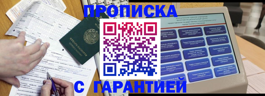 временная регистрация госуслуги в Вихоревке