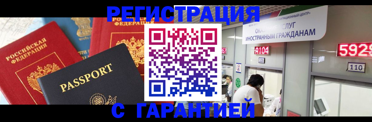 временная регистрация поиск в Вихоревке