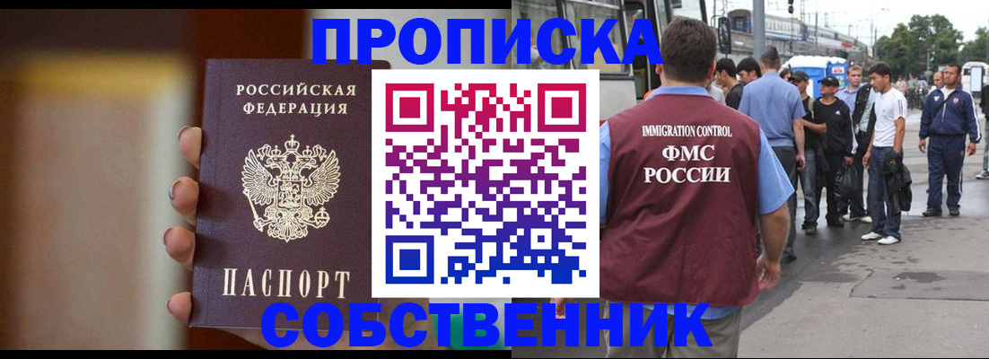 прописка штамп в Вихоревке