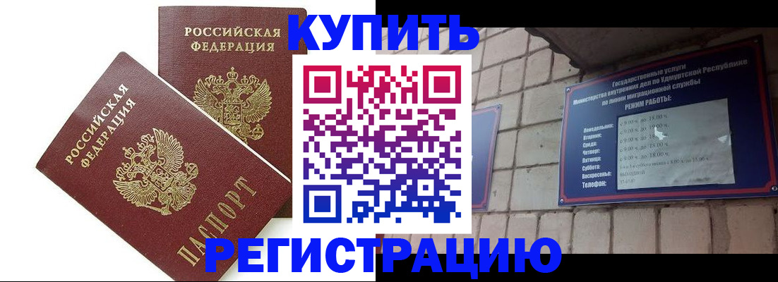 временная регистрация надежно в Вихоревке