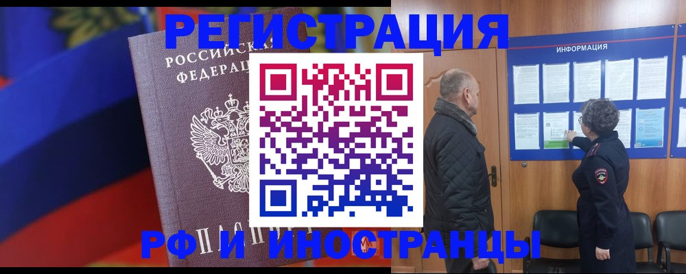 временная регистрация 2025 в Вихоревке