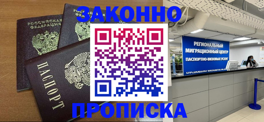 временная регистрация гарантия в Вихоревке