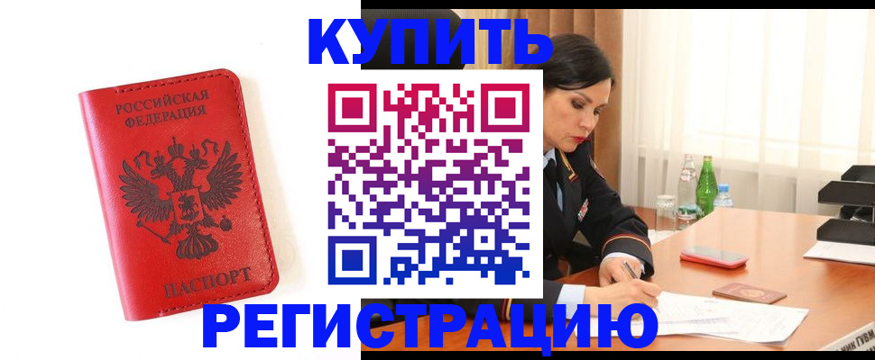 прописка для работы в Вихоревке