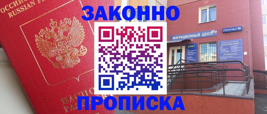 прописка регистрация в Вихоревке
