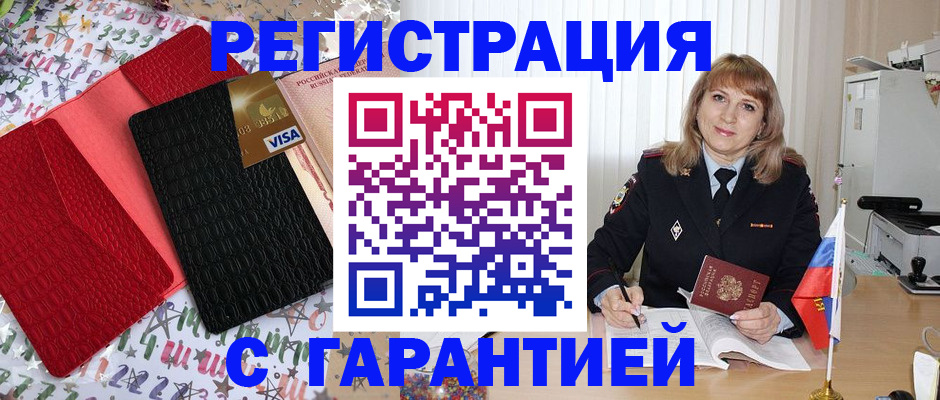 временная регистрация 2025 в Вихоревке